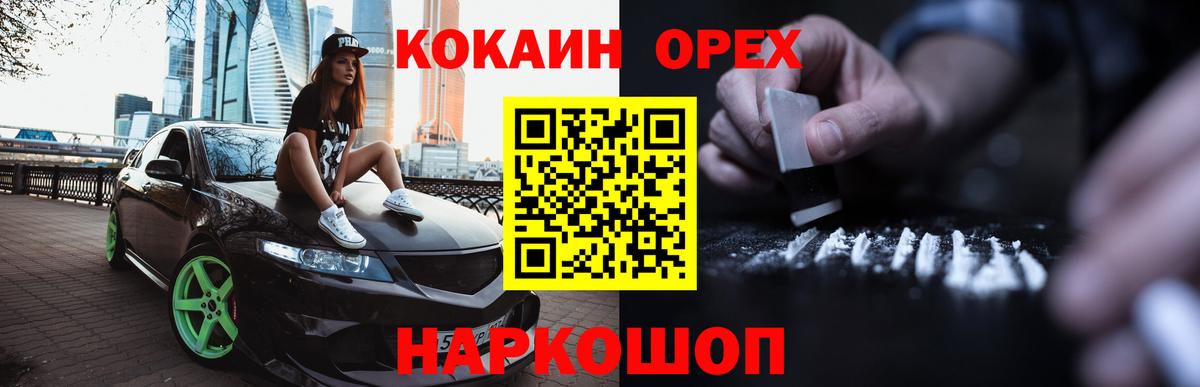 Кокаин Columbia Дмитров