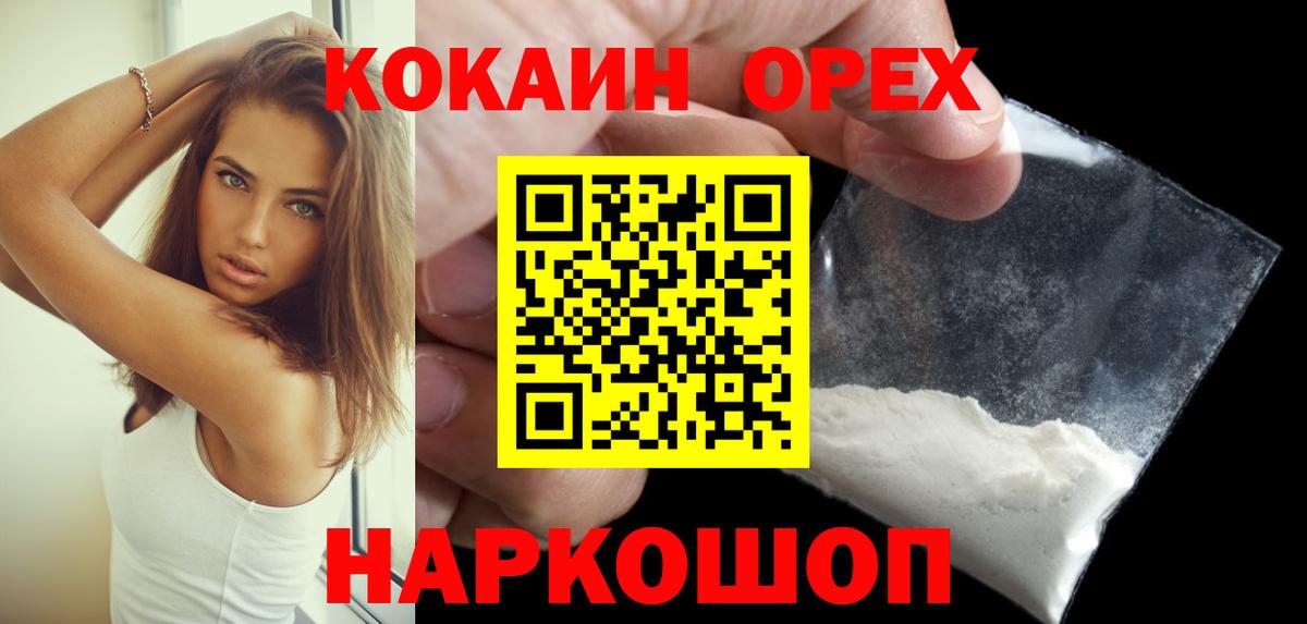 COCAIN Боливия  Вход с VPN  Дмитров  КОКАИН 97% 