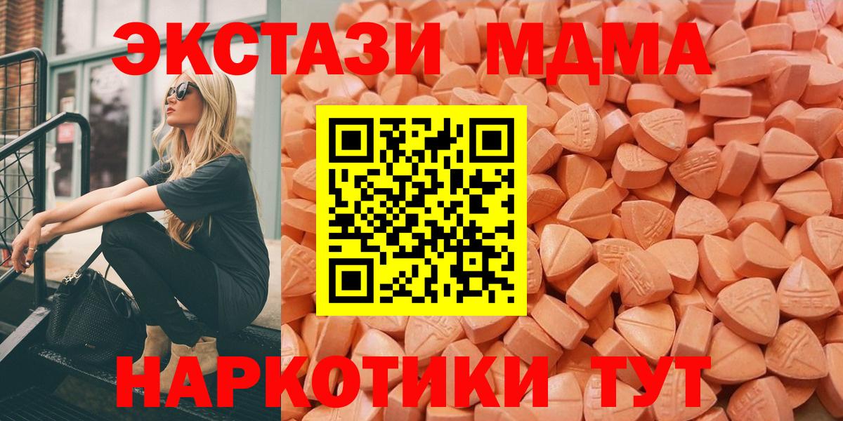   ТОР  Вход с VPN  Дмитров  Ecstasy таблы  ЭКСТАЗИ 
