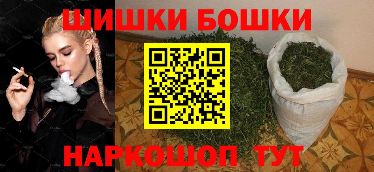 Шишки марихуана индика  Шишки марихуана планчик  Бошки марихуана THC 21%  Дмитров  МАРИХУАНА сатива  Вход с VPN 